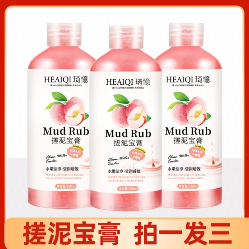 搓泥宝膏搓澡泥去老旧角质润肤滋润细腻深层清洁男女通用持久留香