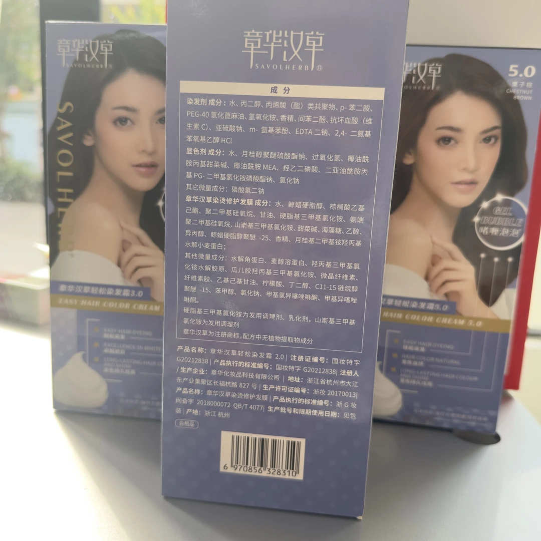 章华汉草泡泡染养膏染发泡沫滋养持久润发自动深层柔顺绵密