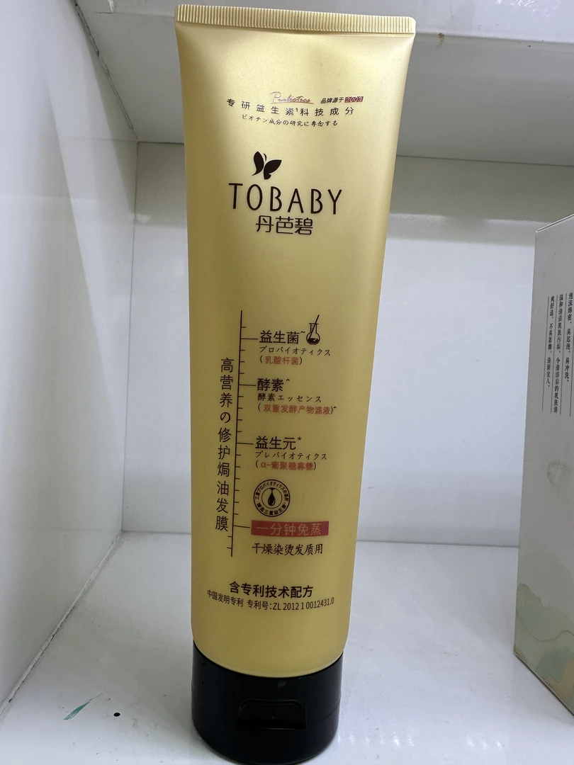 丹芭碧高营养柔顺清爽焗油发膜，一分钟免蒸温和牙刷独立包装