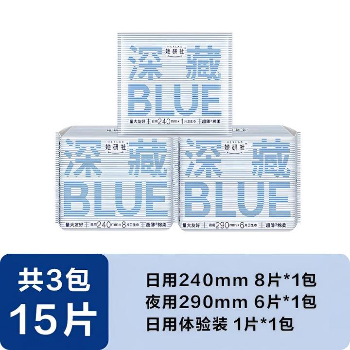她研社深藏BLUE日夜组合超薄卫生巾干爽透气日夜用组合姨妈巾防漏