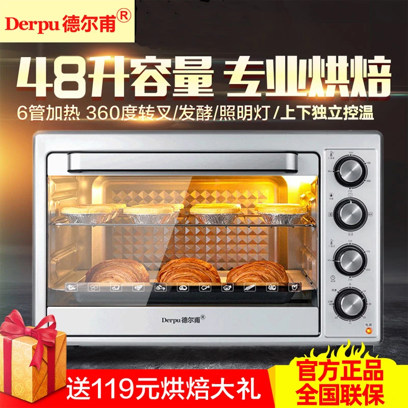 多功能60升48升热风炉电烤箱家用大容量小型商用专业烘焙空气炸锅