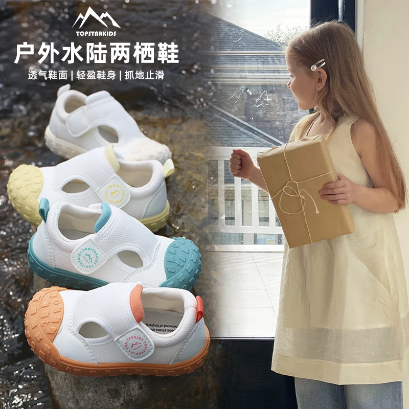 topstar儿童网鞋夏季男女童防踢板鞋包头镂空涉水鞋1-6宝宝小白鞋