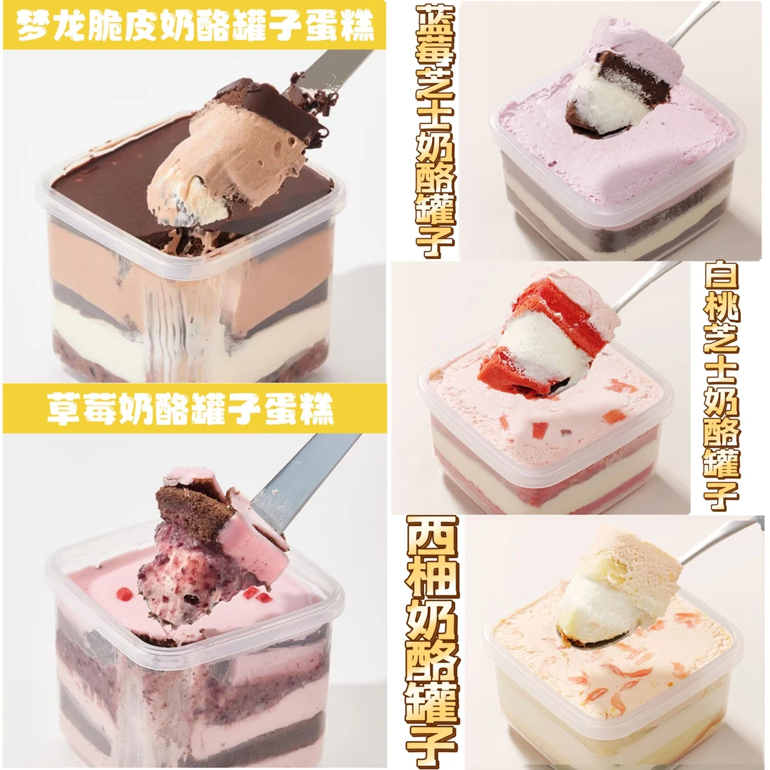 【A豪华组合3+2顺丰冷链】奶酪罐子多种口味组合冷冻保存