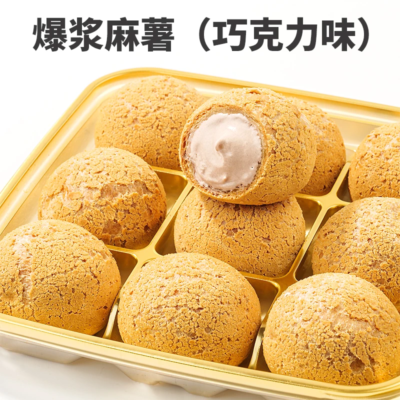 【爆浆麻薯团子】爆浆麻薯酸奶味+爆浆麻薯巧克力味