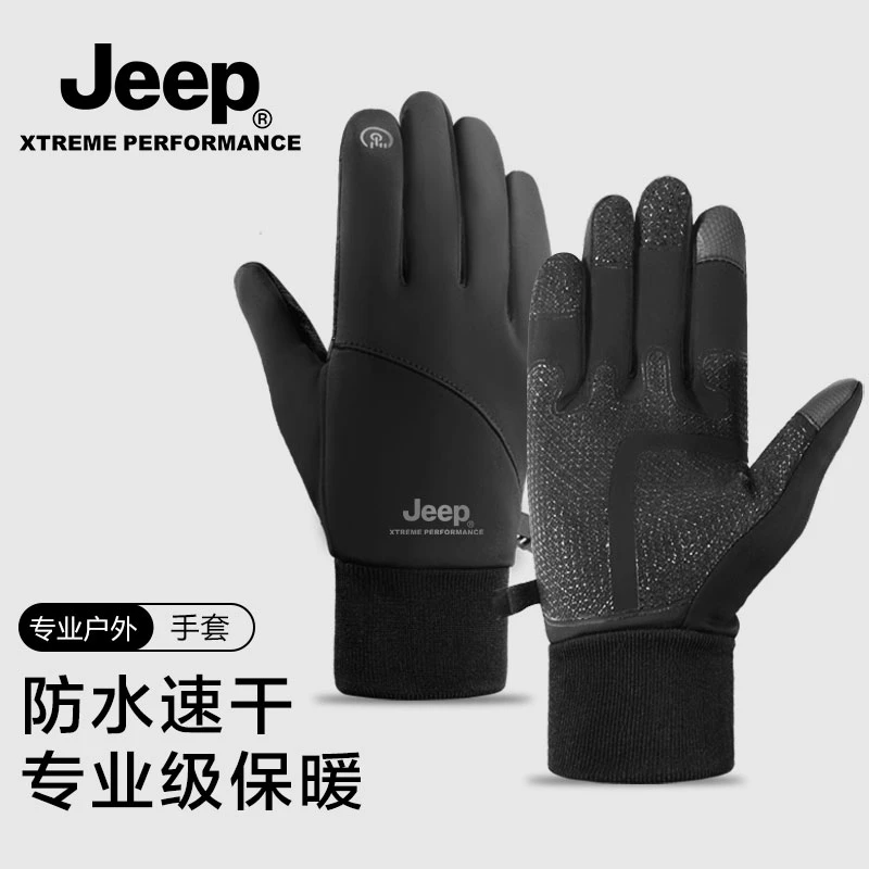 JEEP/吉普男士秋冬季保暖加绒加厚防风防水触屏手套骑行摩托车男