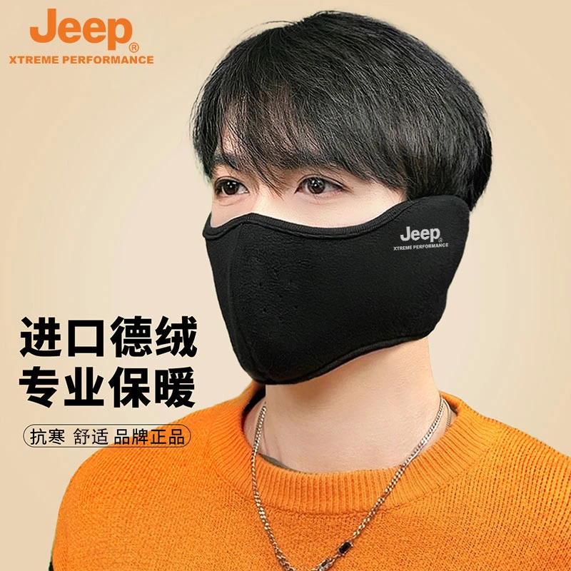 JEEP/吉普口罩秋冬保暖防寒耳罩男士骑行防风面罩全脸防护加厚女