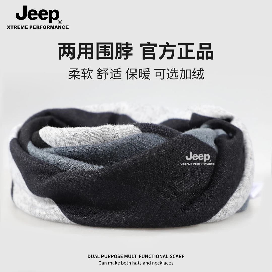 JEEP/吉普防风护颈脖套男士秋冬季防寒保暖两用加绒围脖薄款新款