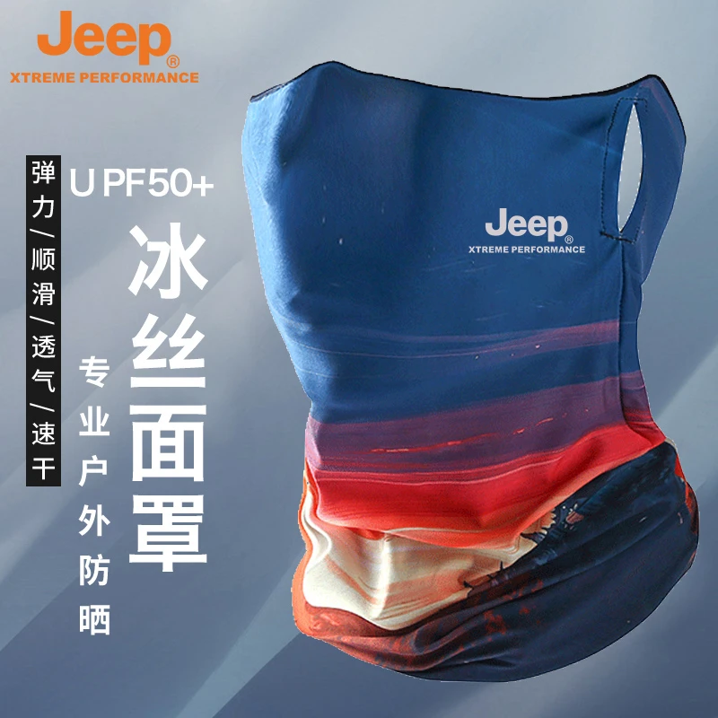 JEEP/吉普防晒面罩男遮阳挂耳冰丝围脖套夏季骑行钓鱼脸罩头巾女