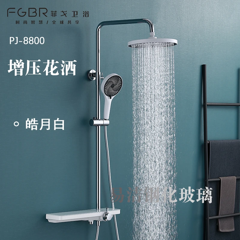 FGBR菲戈PJ8800白色淋浴花洒套装花洒头家用高温低温空气增压喷头