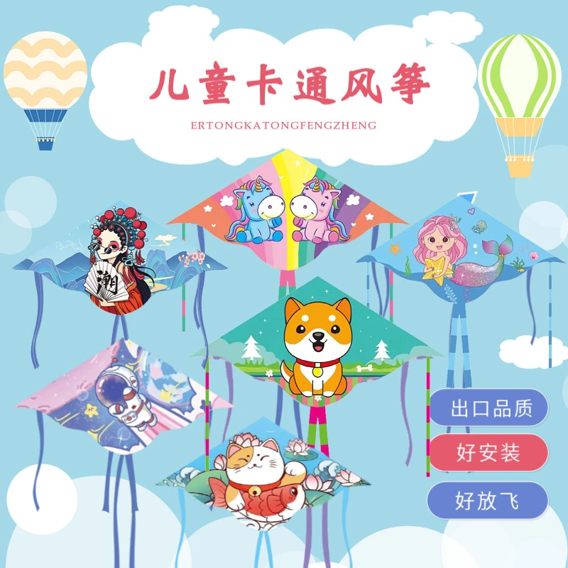 户外出行大号儿童卡通风筝 简单易飞升级品质 儿童风筝专属出口
