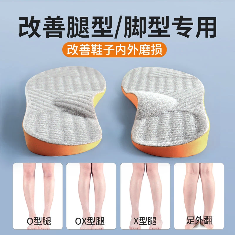 成人xo型腿儿童足外内翻内外八字脚改善美腿直腿神器矫正腿型鞋垫
