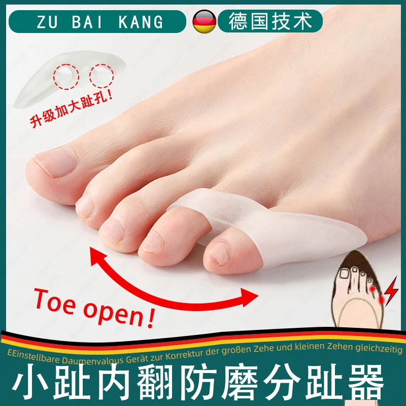 脚趾矫正器拇指外翻女士分大母趾头足纠正大脚骨突出指姆矫形神器