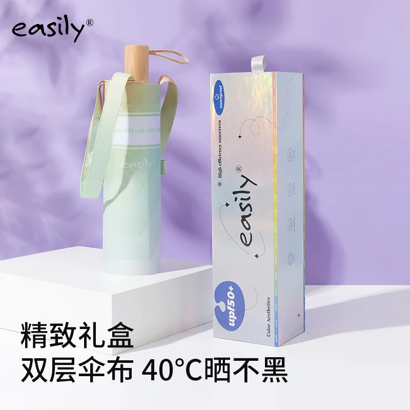 easily渐变风钛银+黑胶防紫外线防晒伞双层遮阳晴雨两用伞礼品伞