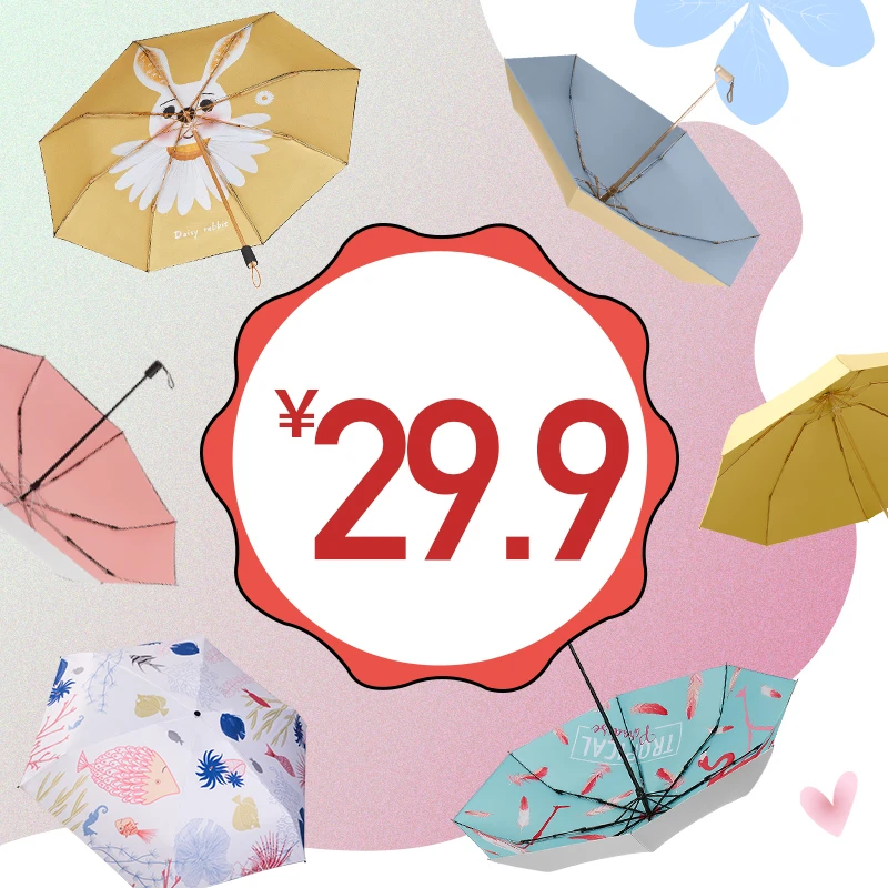 晴雨伞   【编号1601-1700】