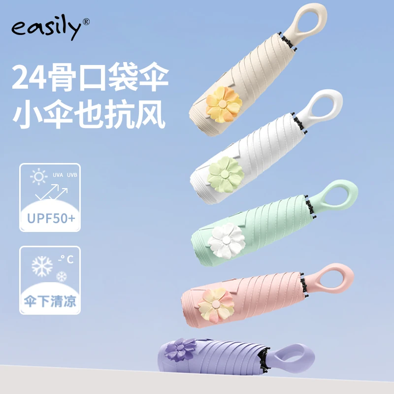 easily24骨超轻伞五折黑胶胶囊小巧便携包包伞防晒防紫外线遮阳伞