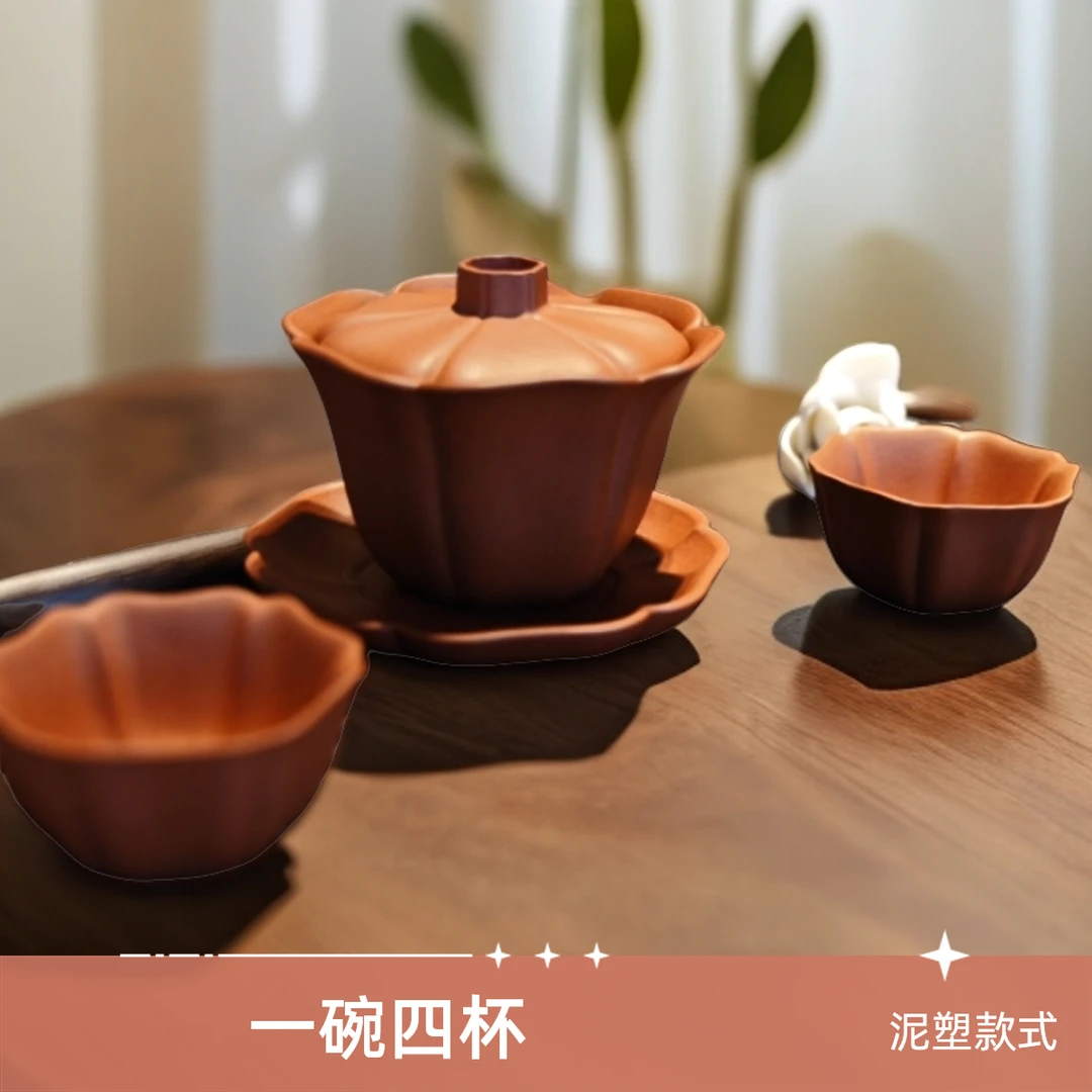 【华廷紫砂】原矿紫砂莲花盖碗 一碗四杯