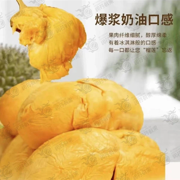 【全国热销】4-5斤黄金普雅树熟鲜榴莲 顺丰包邮 干包黄肉 香甜软糯