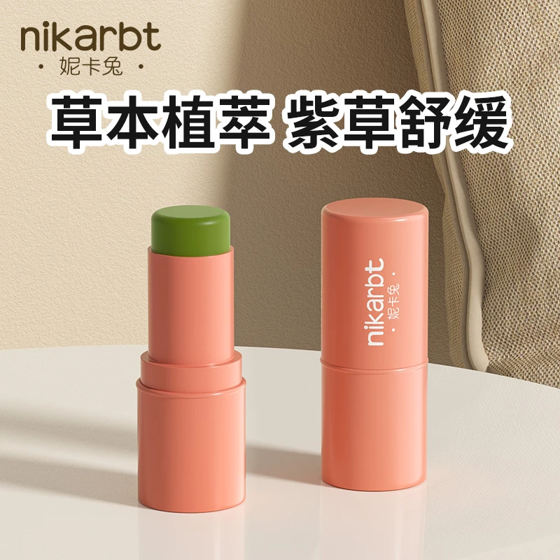 妮卡兔紫草舒缓棒舒缓不适户外便携草本舒缓便携小巧随身可用