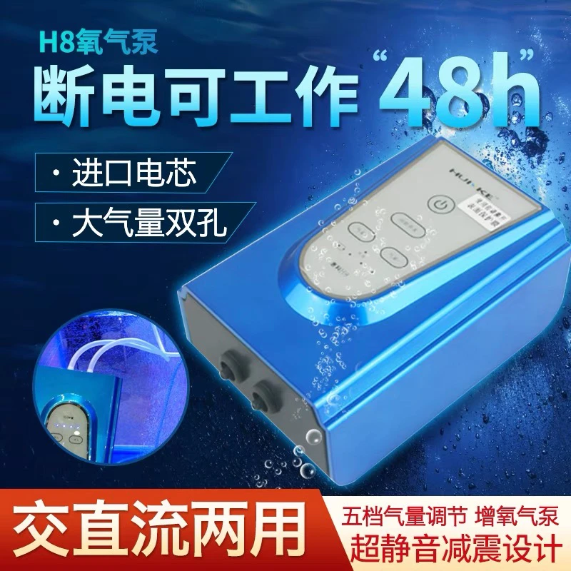 惠科H8二代交直流气泵停电自启卧室静音级别