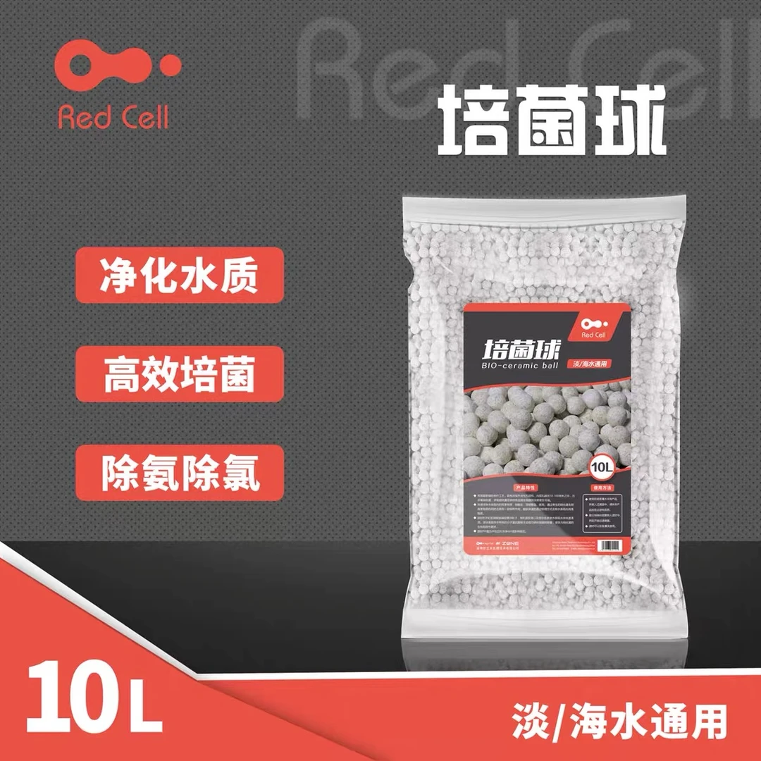 AC 实心陪菌球石英球快速陪菌中性滤材净化水质