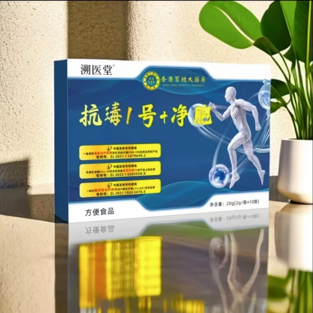 抗瑇一号+净胞粉 【拍一发三】