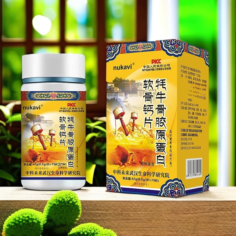 【拍一发八】牦牛骨胶原蛋白软骨钙片