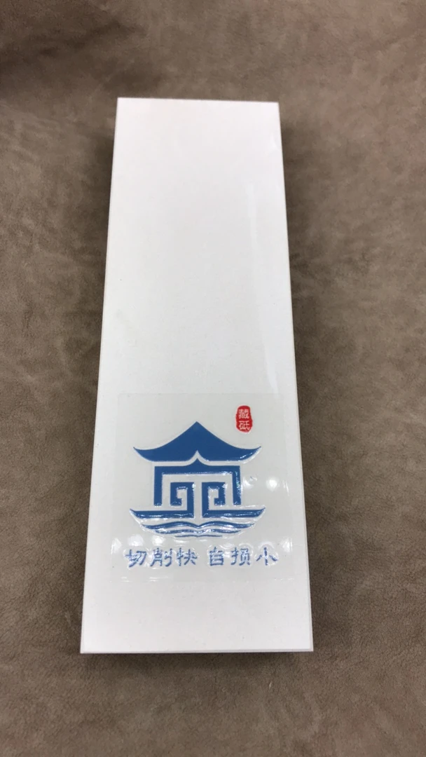 正品尾单三千磨刀石无瑕疵