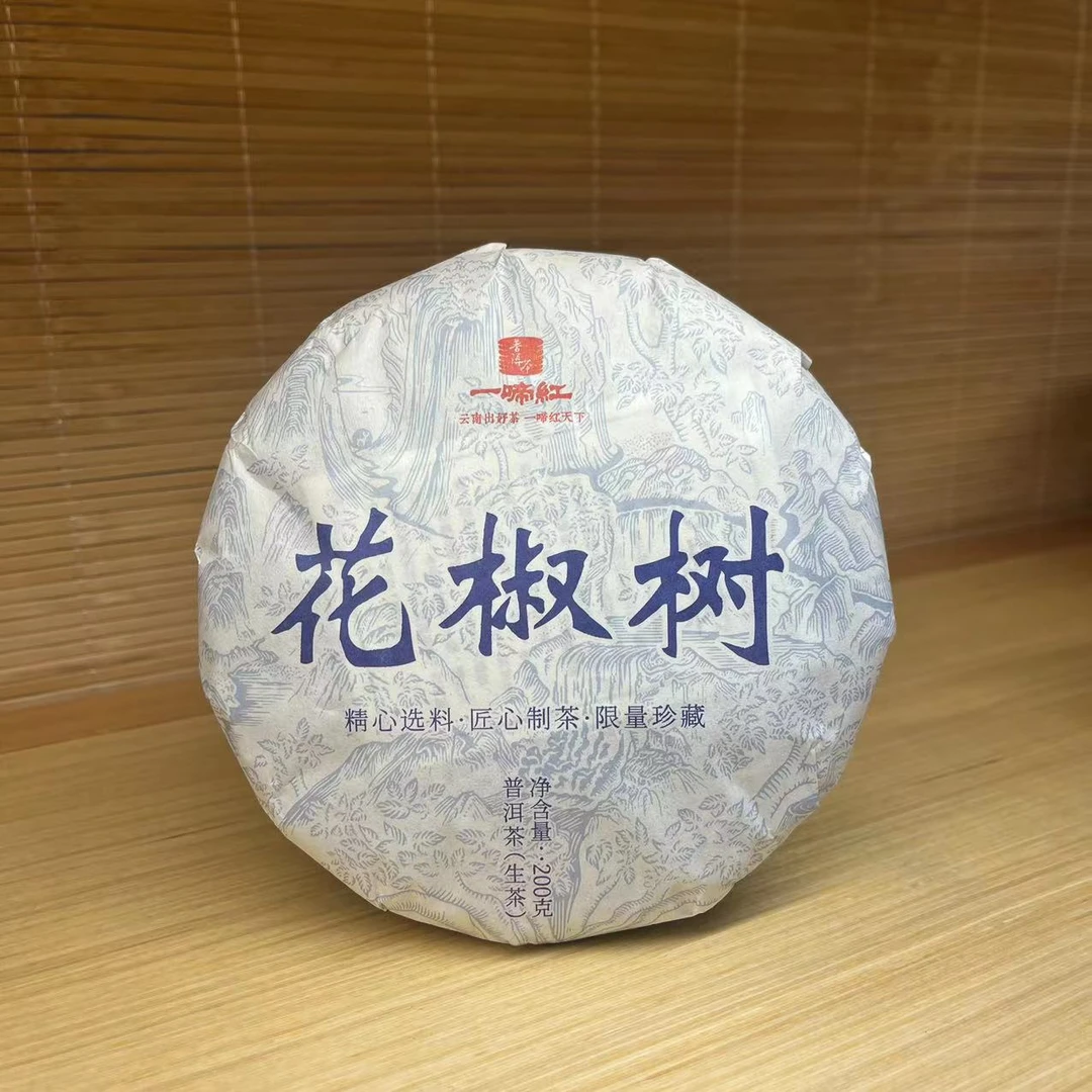 2021精心选料花椒树匠心制茶普洱茶生茶200克私藏茶 汤水细腻