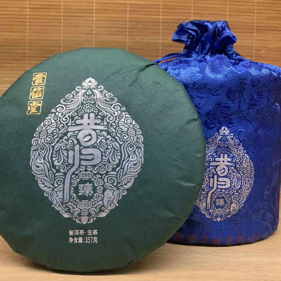 2022年昔归普洱茶生茶357克 口感生津，香味细腻