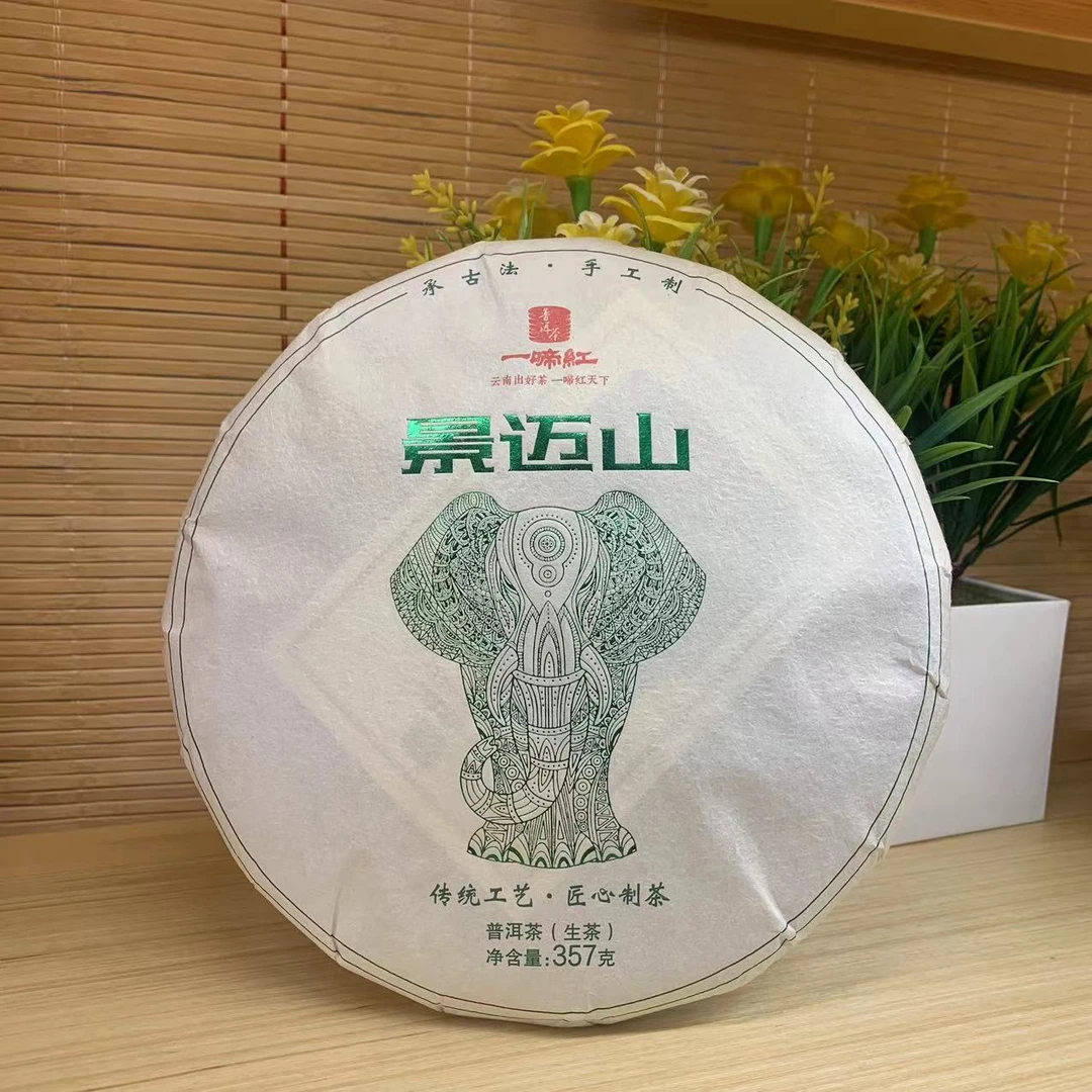2021年景迈山普洱茶生茶357克饼 汤质厚实 越陈越香