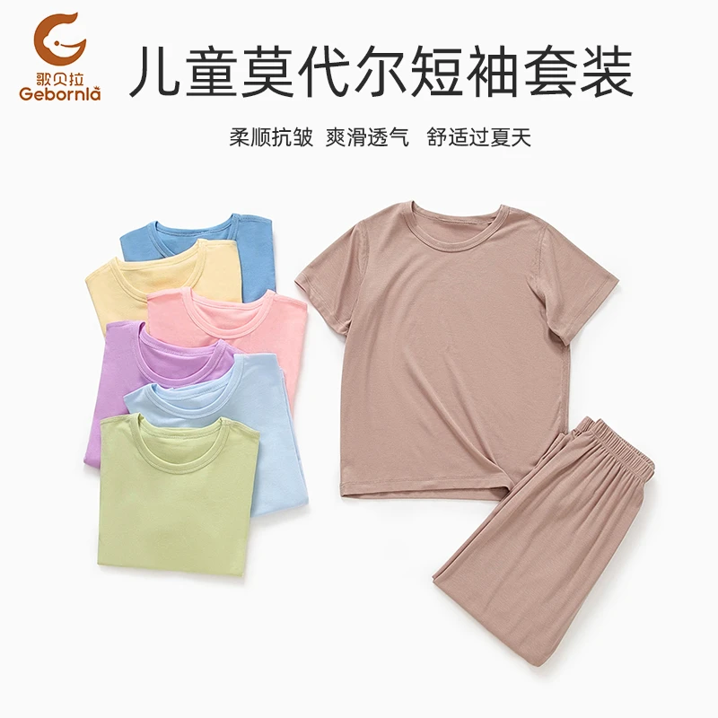 儿童夏天莫代尔短袖圆领套装休闲透气宽松舒适宝宝薄款爽滑8272
