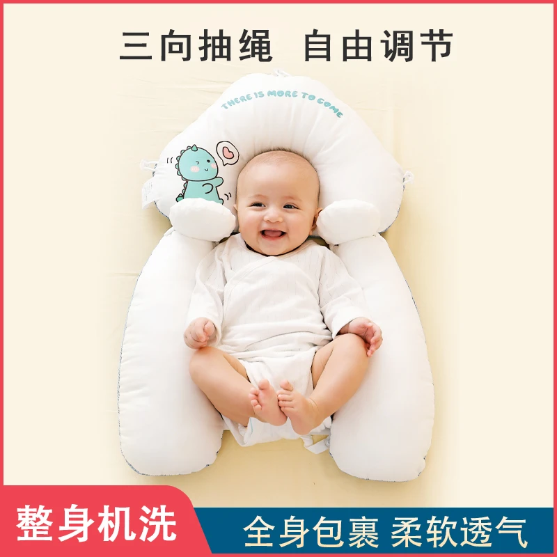 婴儿定型枕抽绳透气防惊跳防偏头0到1岁侧睡安抚双面安抚枕枕头