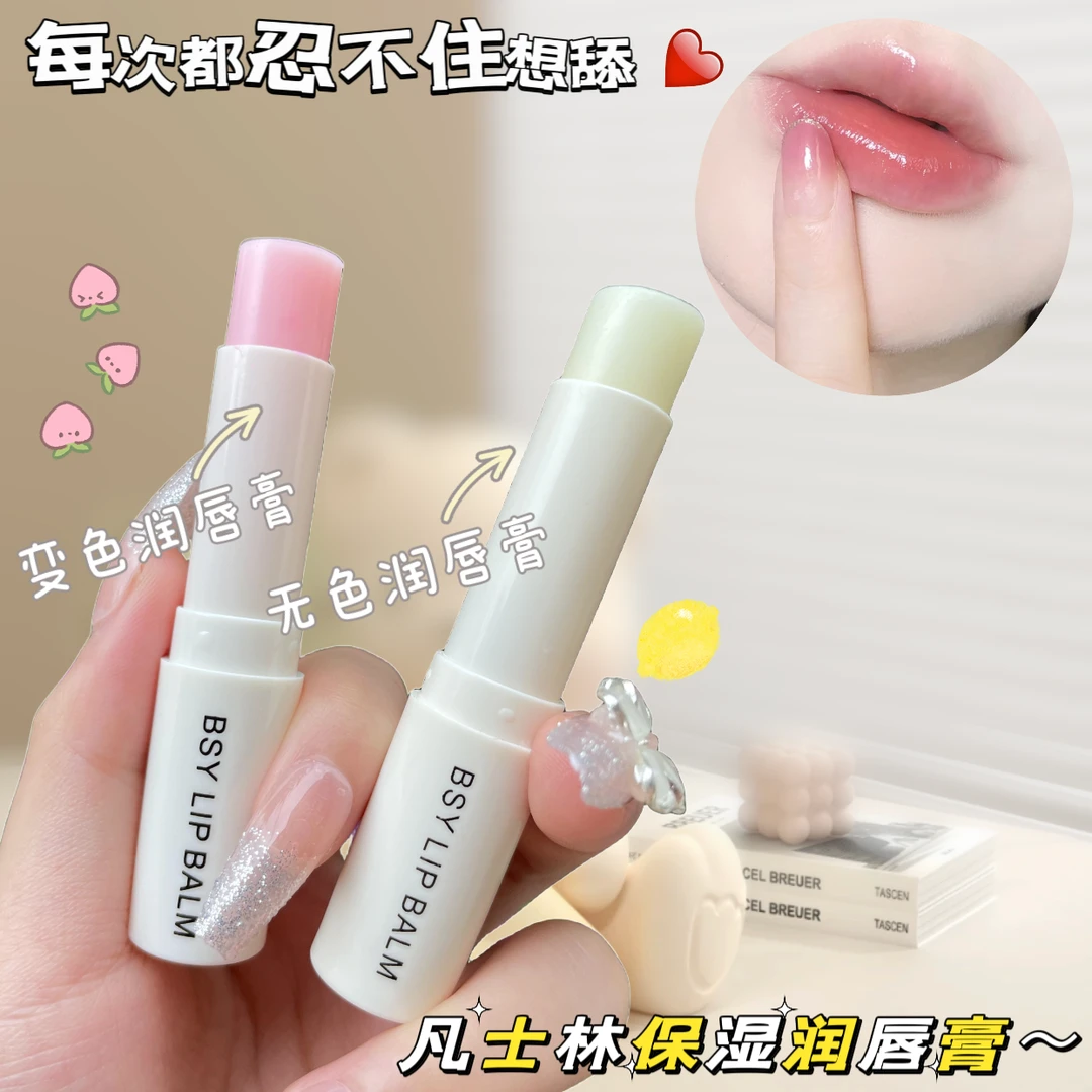 保湿润唇膏男女保湿补水口红打底淡化唇纹湿润