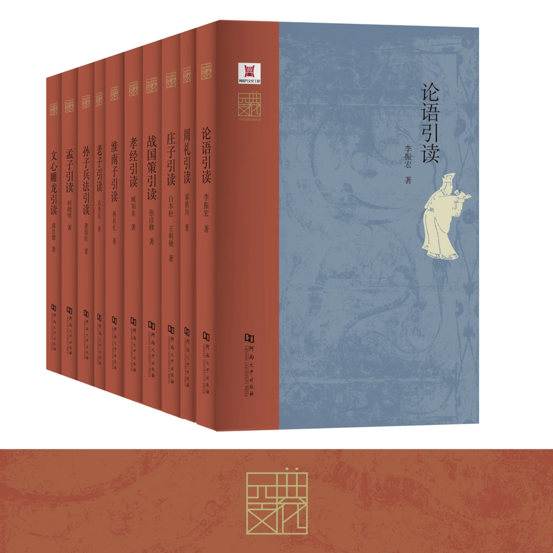 【元典文化丛书全套 任选】