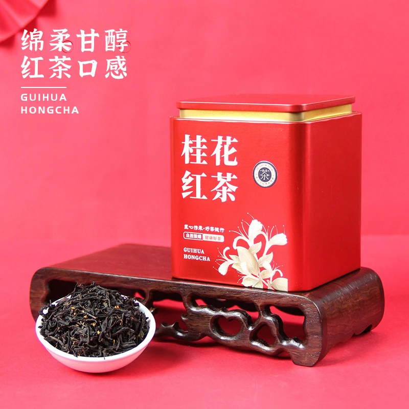 【产地直发】红色方罐桂花红茶罐装散装-250g-2罐-礼