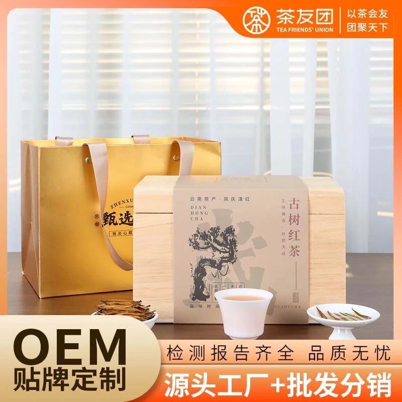 【八马同款底料】天地盖木箱滇红金针-500g-1箱-产地直发好口感醇厚