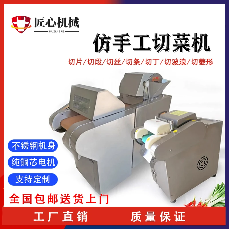 660平板型多功能切菜机升级带离心滚筒切丝切片切丁切波浪切菜机