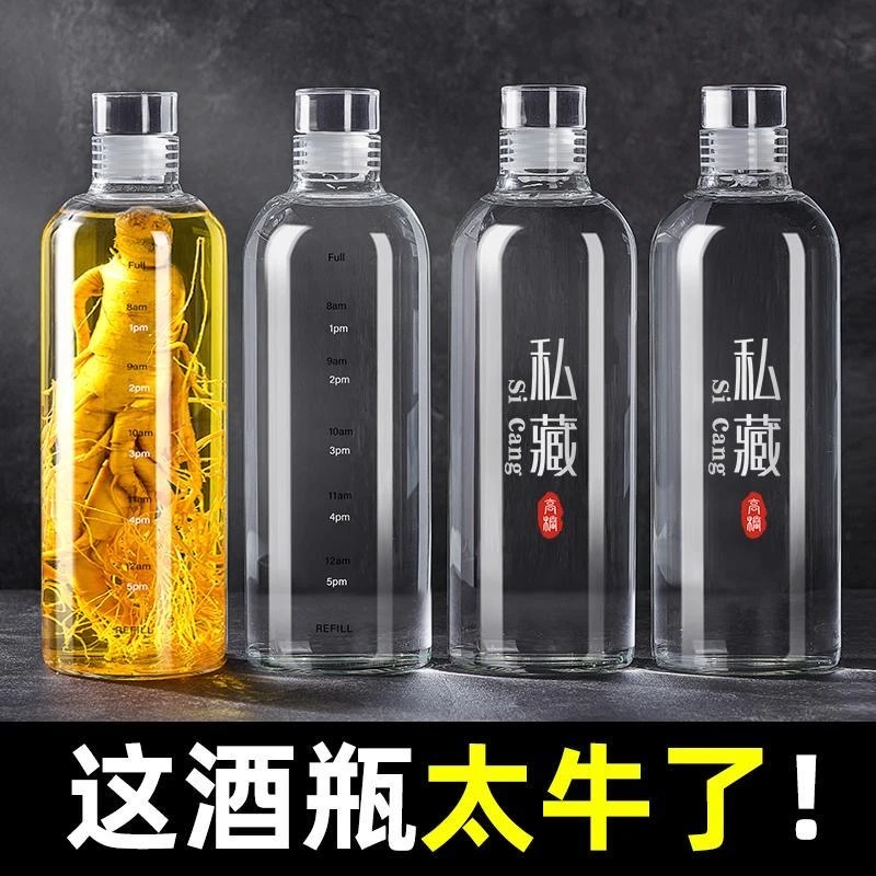 酒瓶空瓶玻璃储酒瓶子高档密封自酿泡酒白酒分装专用酒壶小存酒瓶