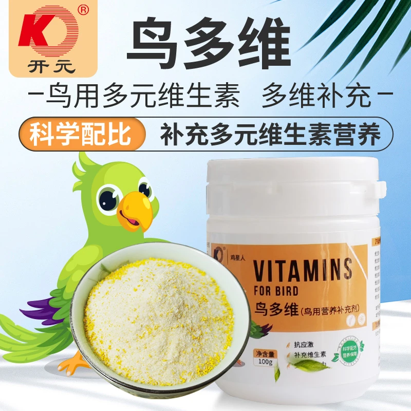 开元（鸡星人）鹦鹉鸟多维-营养补充剂鸟用电解维生素葡萄糖添加剂