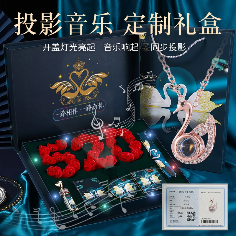 520情人节创意礼物送女友老婆对象浪漫闺蜜实用的走心女生日告白