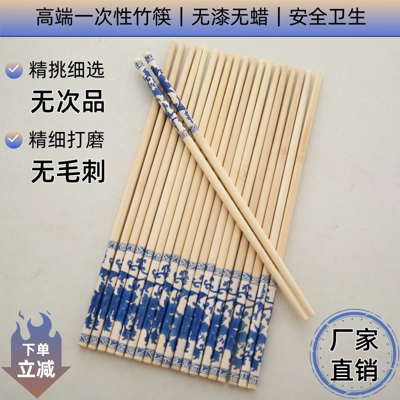 青花瓷一次性竹筷高档餐厅家用聚会宴席独立包装加粗加长火锅筷
