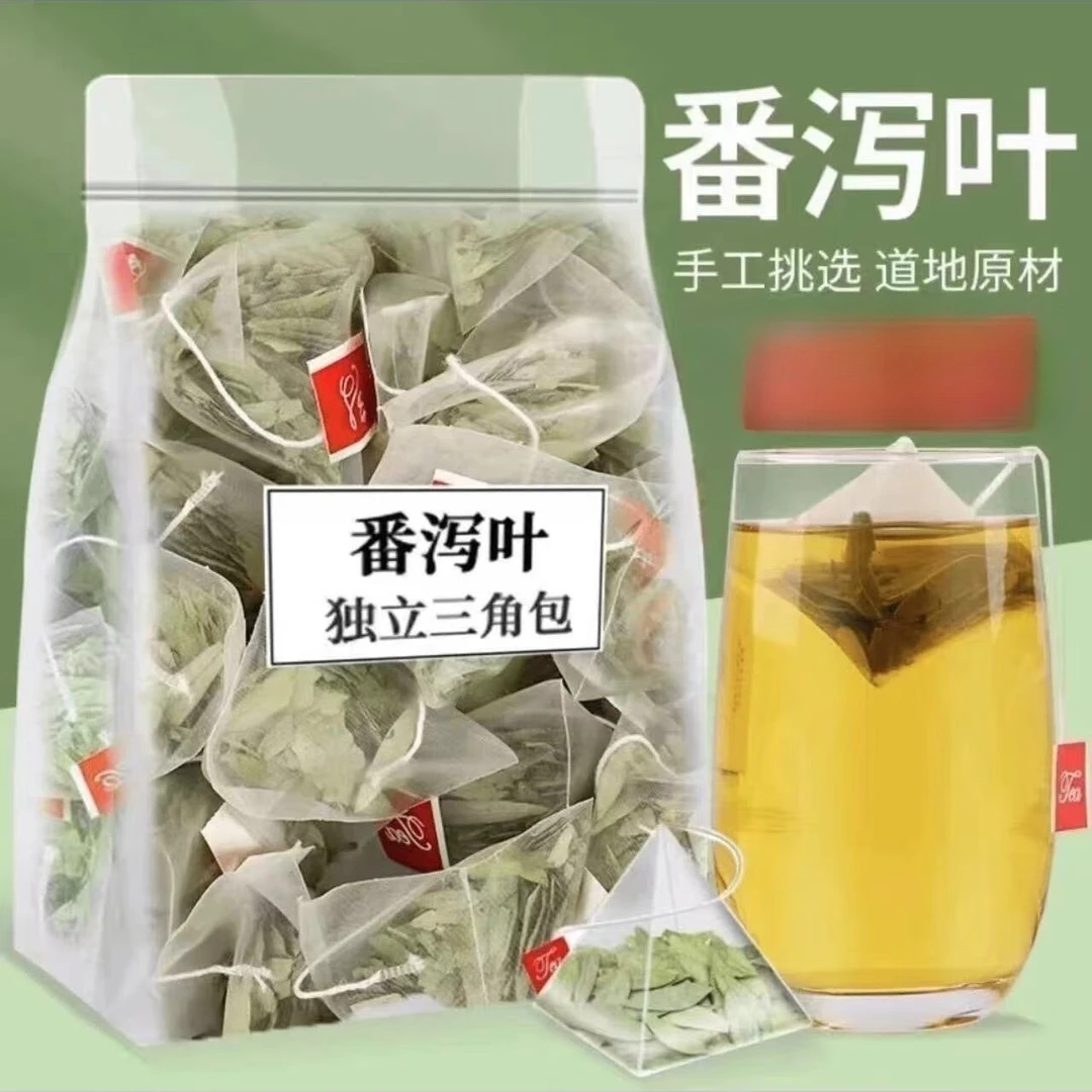 【正宗】番泻叶独立三角包精选番泻叶三角包干净泻叶片根茎类农产品