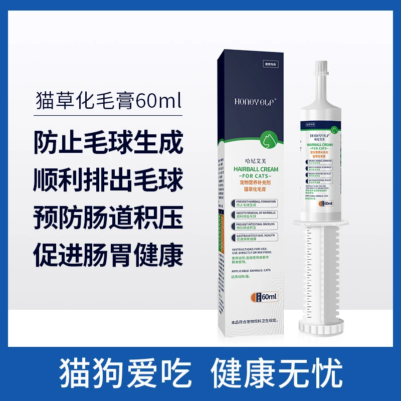 化毛膏猫咪专用排除毛球吐毛膏幼猫成猫宠物营养补充剂猫咪营养膏