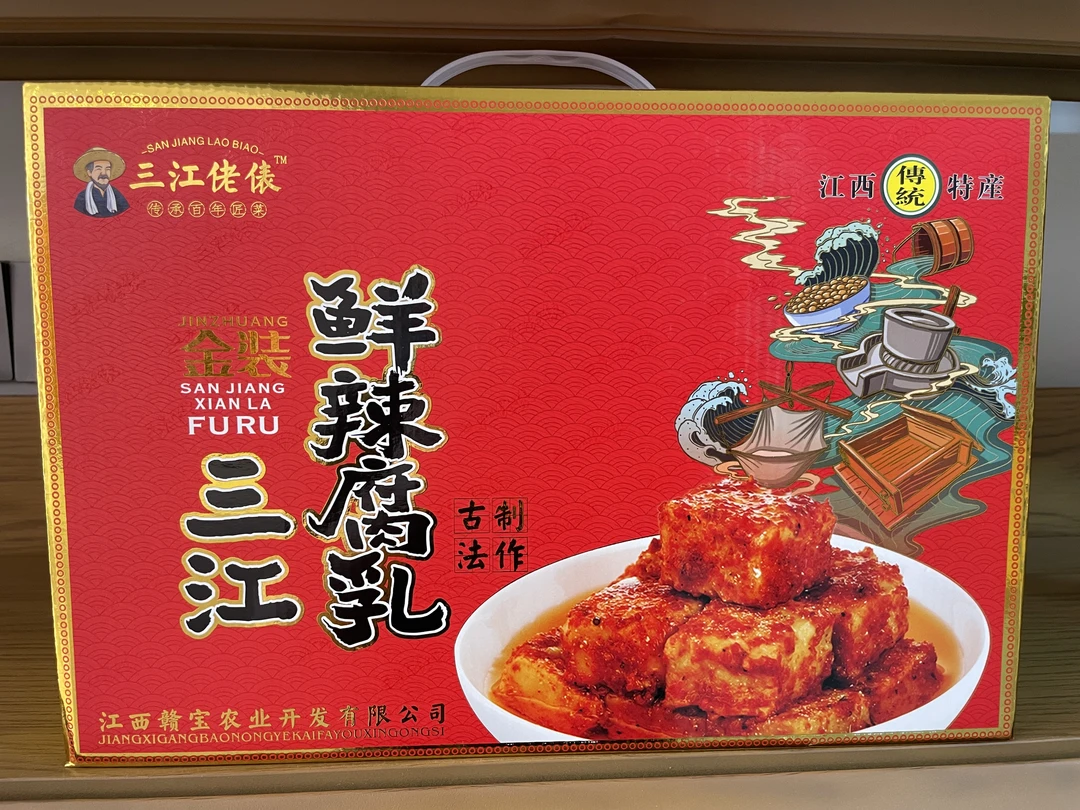 【三江佬俵】三江鲜辣豆腐乳礼盒160g*8瓶