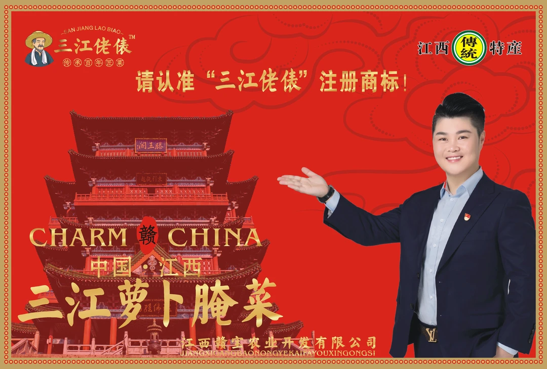 【三江佬俵】三江萝卜腌菜、豆腐乳2瓶装