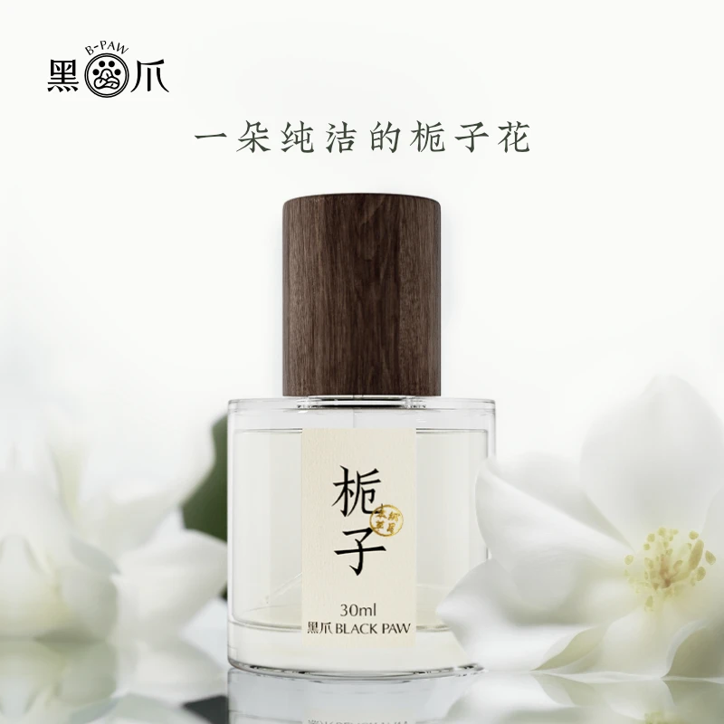 黑爪「栀子花」女士持久留香上班族学生清淡持久香水小众送生日礼物