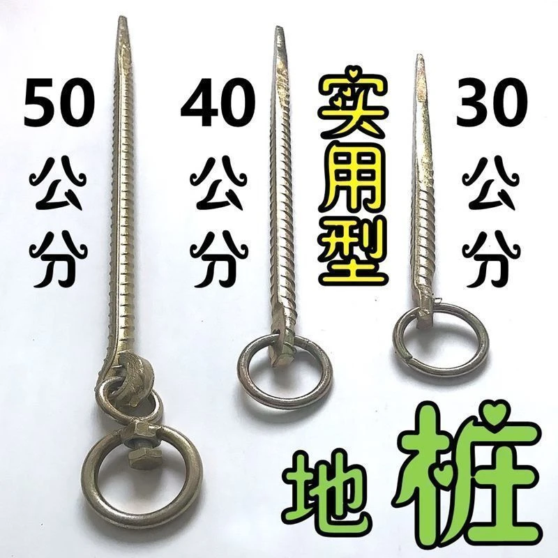 拴牛栓牛大棚栓狗拴犬桩地钉牛羊桩畜牧养殖帐篷牛用的地桩拴马桩