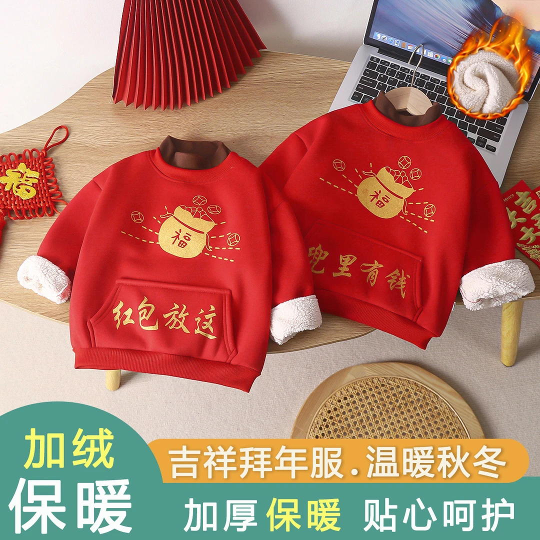 【加绒加厚】儿童新年喜庆男童女童红色假两件卫衣冬装拜年服卫衣
