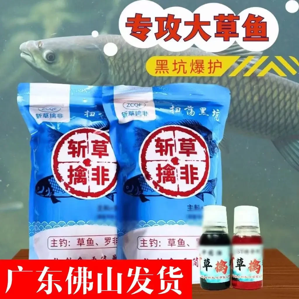 斩草禽非鱼饵草鱼饵料罗非鱼饵料黑坑野钓鱼食窝料斩草擒非饵料