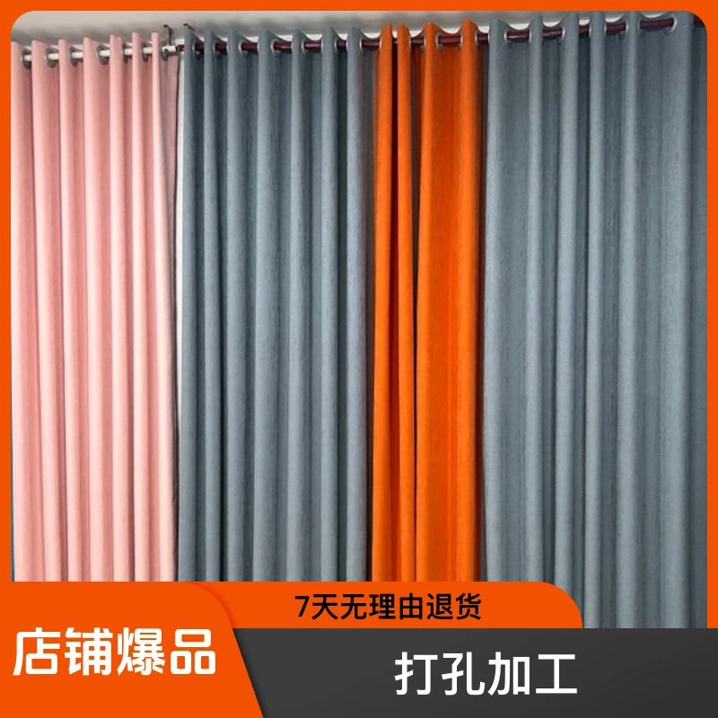 特价窗帘处理专属链接、截图后去拍（找到主播报的价格）